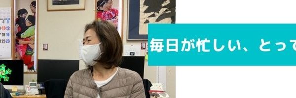 個人面談駒沢
